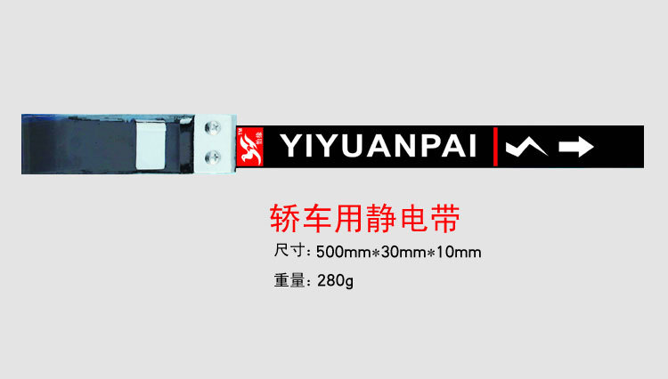 導靜電拖地帶 導靜電拖地帶