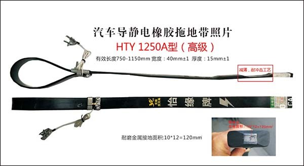 汽車靜電帶 汽車靜電帶