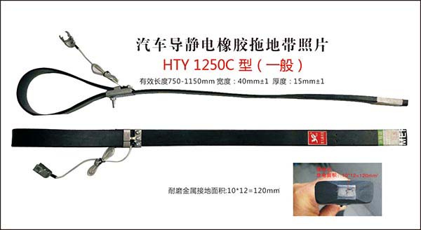 導(dǎo)靜電橡膠拖地帶的作用